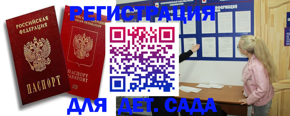 временная регистрация в квартире в Московской области