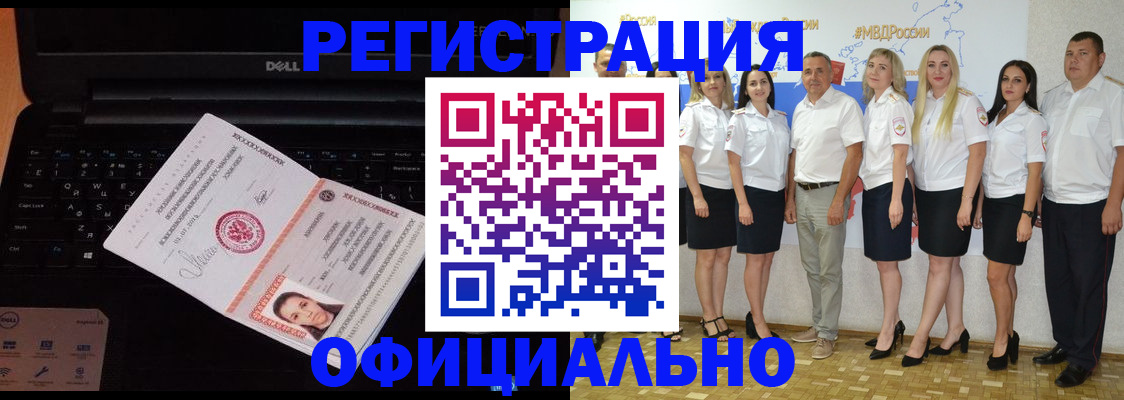 временная прописка в Московской области