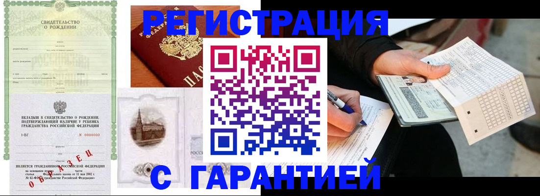 регистрация для дет. сада в Московской области