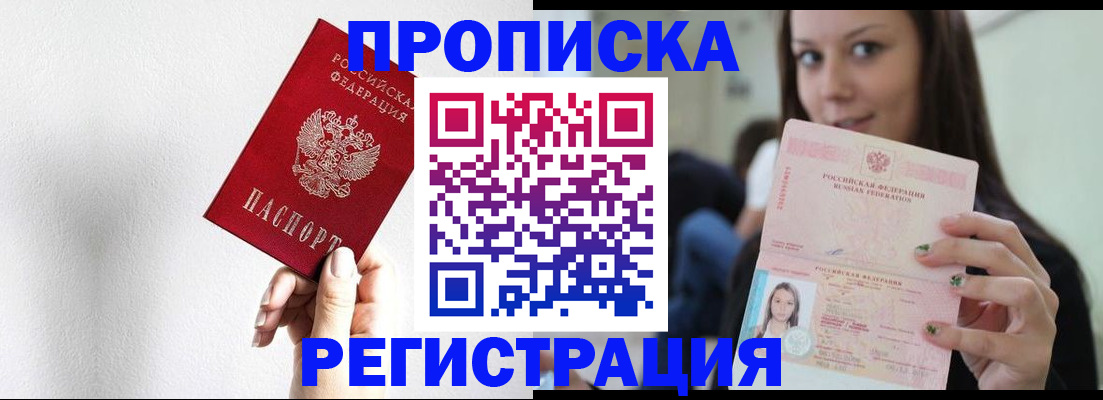 регистрация для дет. сада в Московской области